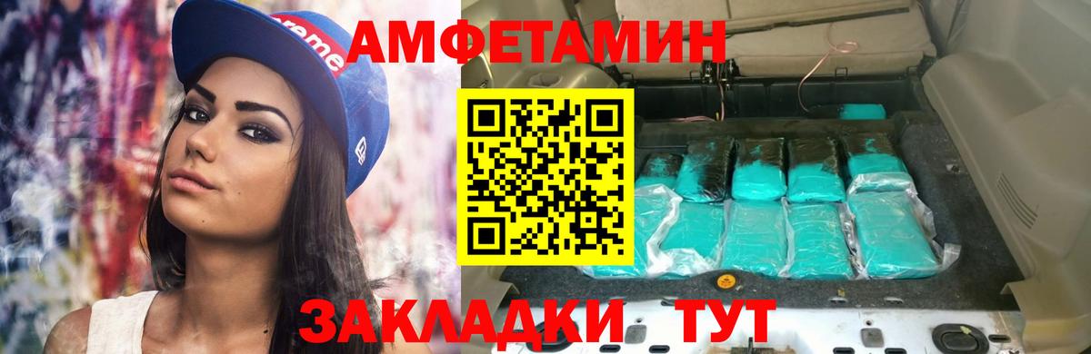 Amphetamine 97% Валуйки