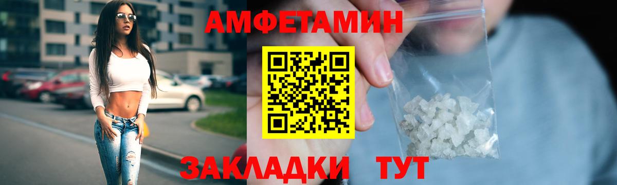 АМФЕТАМИН  Вход с VPN  Валуйки  Амфетамин  АМФ 97% 