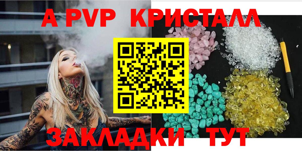 Alfa_PVP Соль  Вход с VPN  Alpha PVP Crystall  Валуйки  APVP Соль 