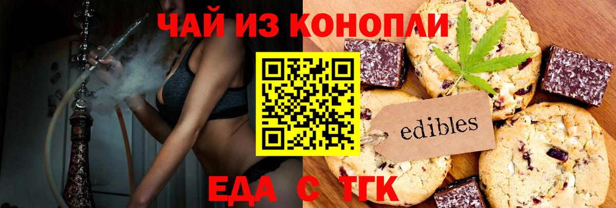 Canna-Cookies конопля  Вход с VPN  Валуйки 