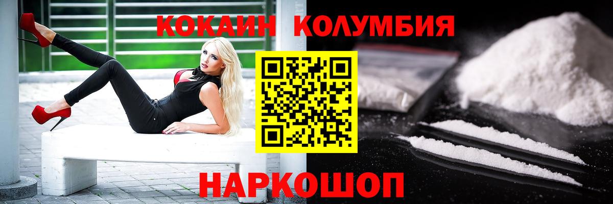 Валуйки  Кокаин 99%  Cocaine  цены наркотик  Cocaine 97%  Вход с VPN 