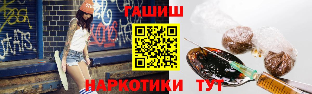 ГАШИШ убойный Валуйки