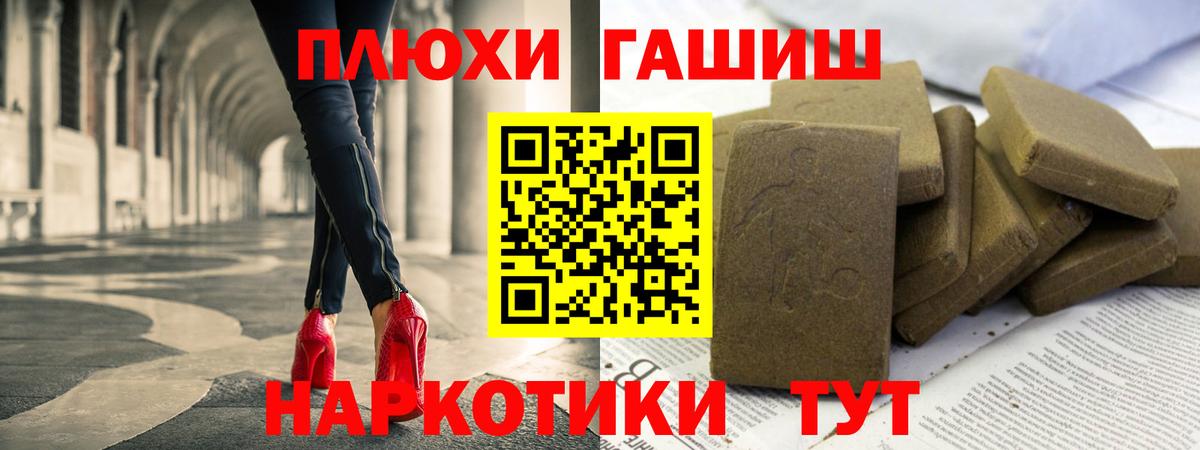 Валуйки  ГАШ VHQ  Вход с VPN  ГАШИШ хэш 