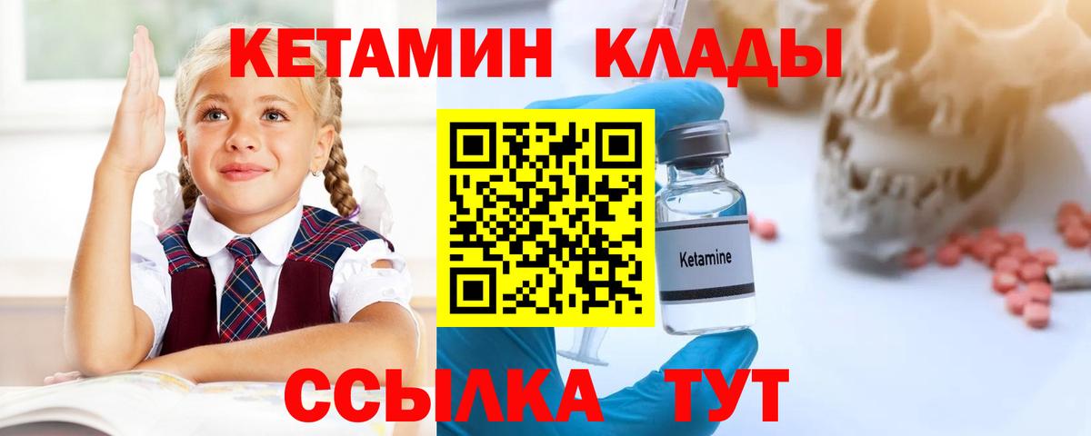 мега вход  Кетамин ketamine  Кетамин ketamine  Вход с VPN  Валуйки 