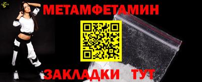 метамфетамин Заволжье