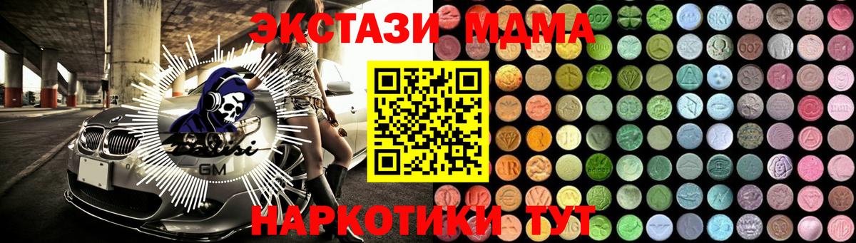 МДМА  MDMA VHQ  MDMA кристаллы  Вход с VPN  Валуйки 