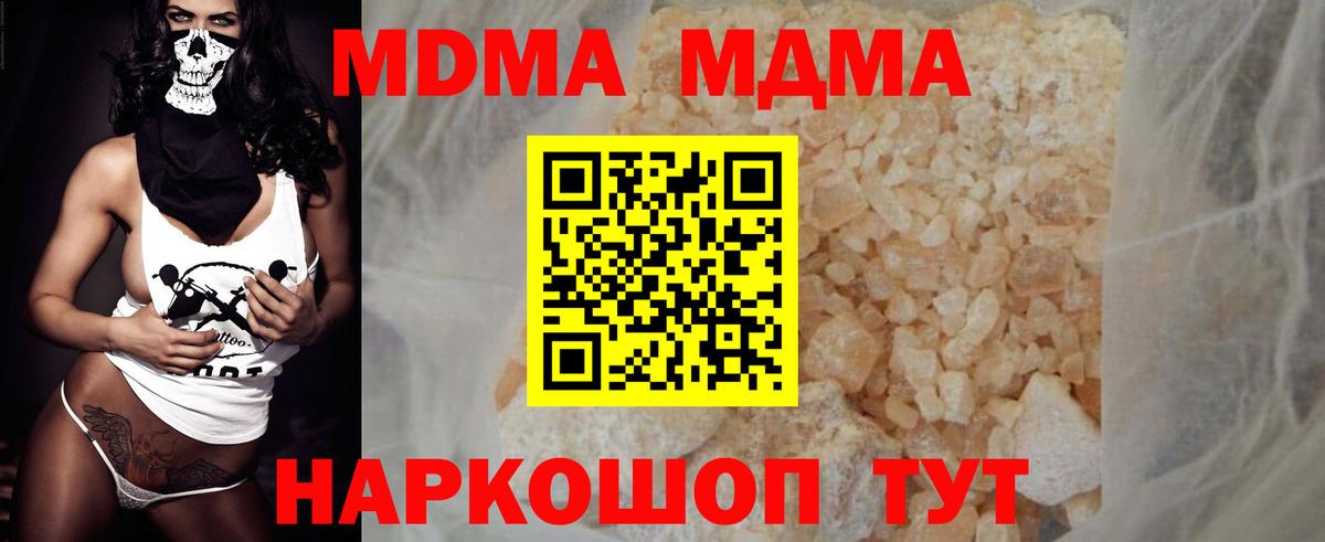 МДМА кристаллы Валуйки