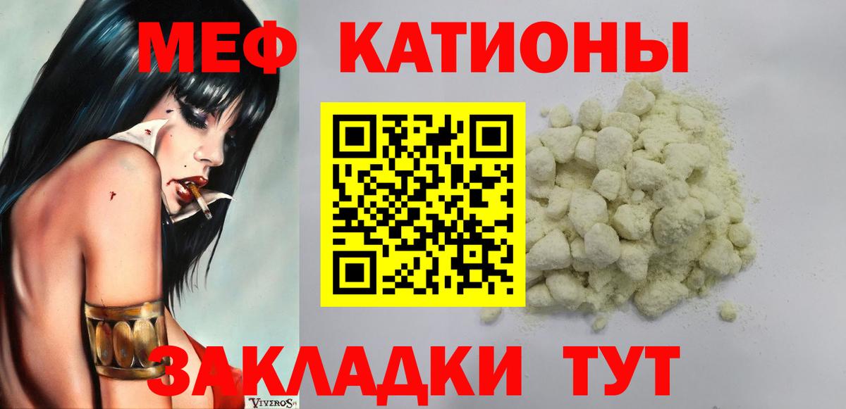 МЕФ 4 MMC  МЯУ-МЯУ кристаллы  Меф  Меф  ОМГ ОМГ ONION  Вход с VPN  Валуйки 
