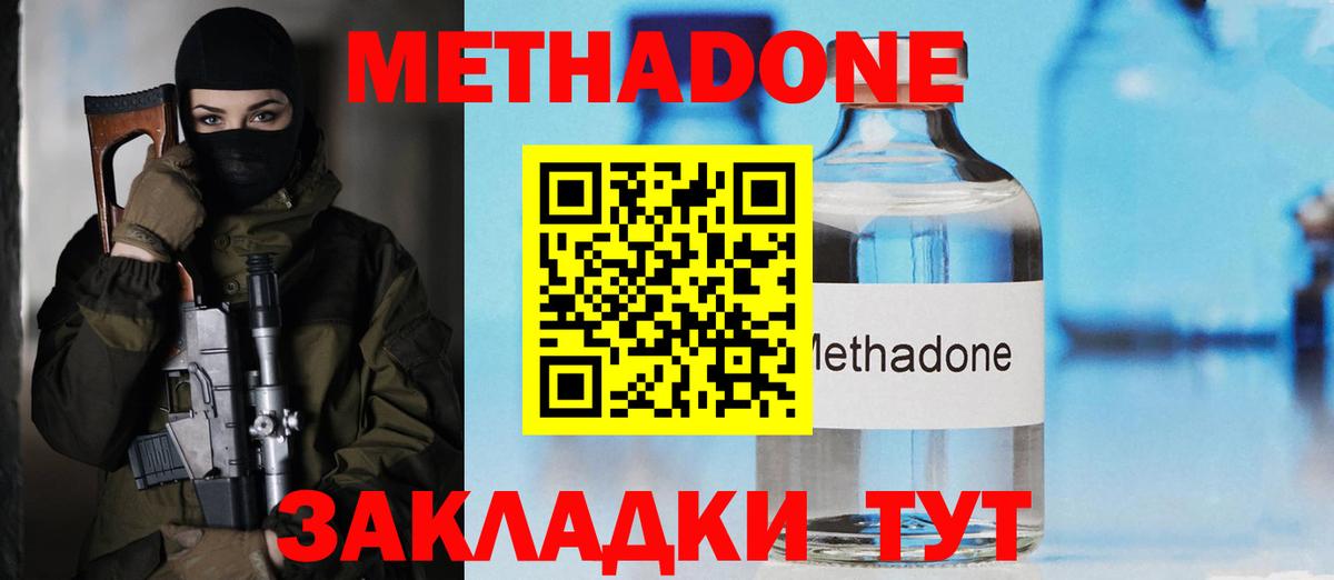Валуйки  Метадон белоснежный  маркетплейс формула  Вход с VPN 