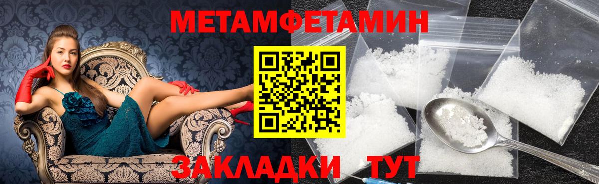 МЕТАМФЕТАМИН Декстрометамфетамин 99.9%  Вход с VPN  МЕТАМФЕТАМИН Декстрометамфетамин 99.9%  Валуйки 