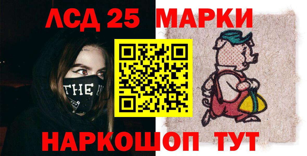 Марки NBOMe 1,5мг Валуйки